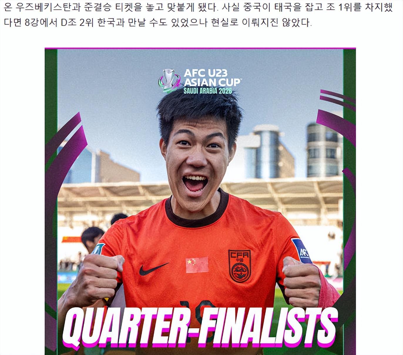 九游官方-韩媒：韩国足球沦为纸老虎，被中国轻视，这是前所未有的耻辱